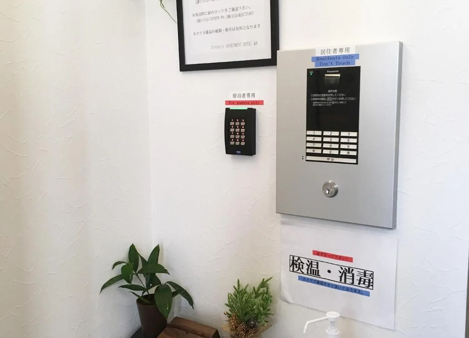Eternity Apartment Hotel Shinagawa - Vacation Stay 03104V Tokyo